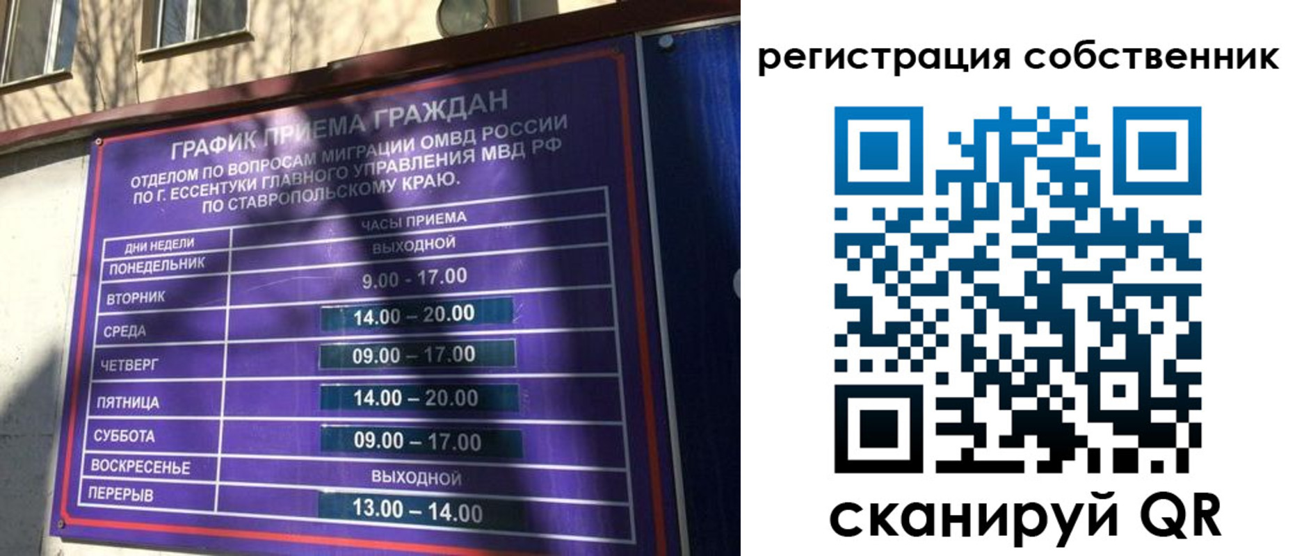 прописка иностранных граждан в Кондопоге