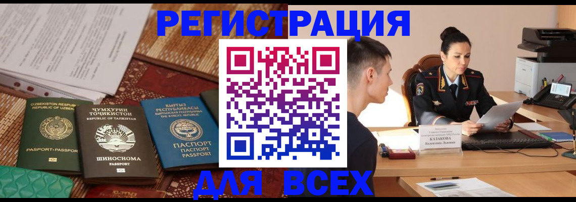 временная регистрация поиск в Кондопоге