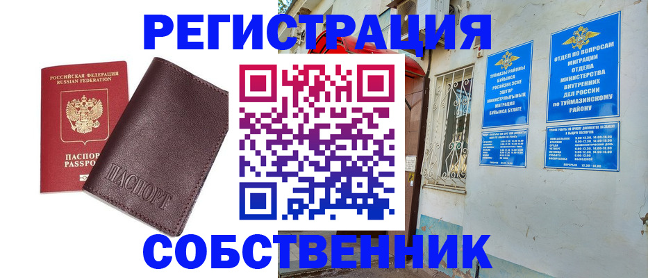 временная регистрация собственник в Кондопоге