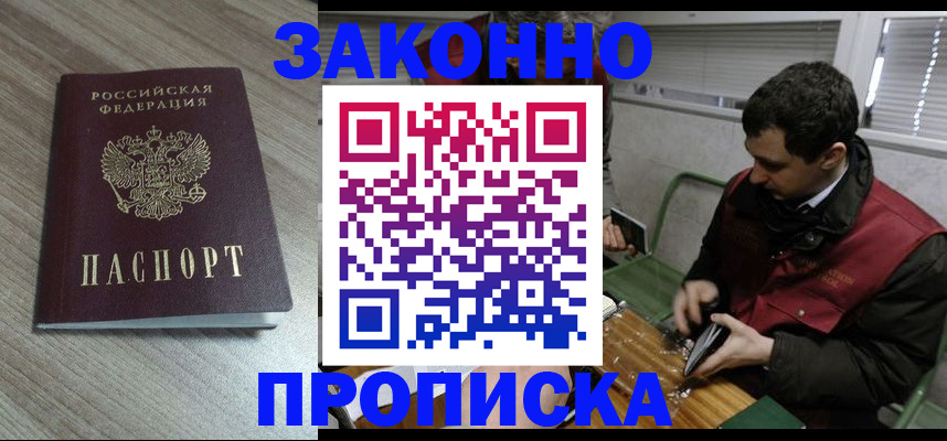 прописка для работы в Кондопоге