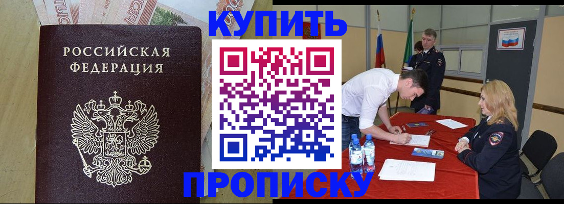 прописка 2025 в Кондопоге