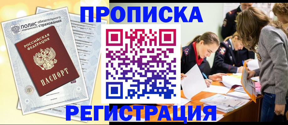временная регистрация законно в Кондопоге