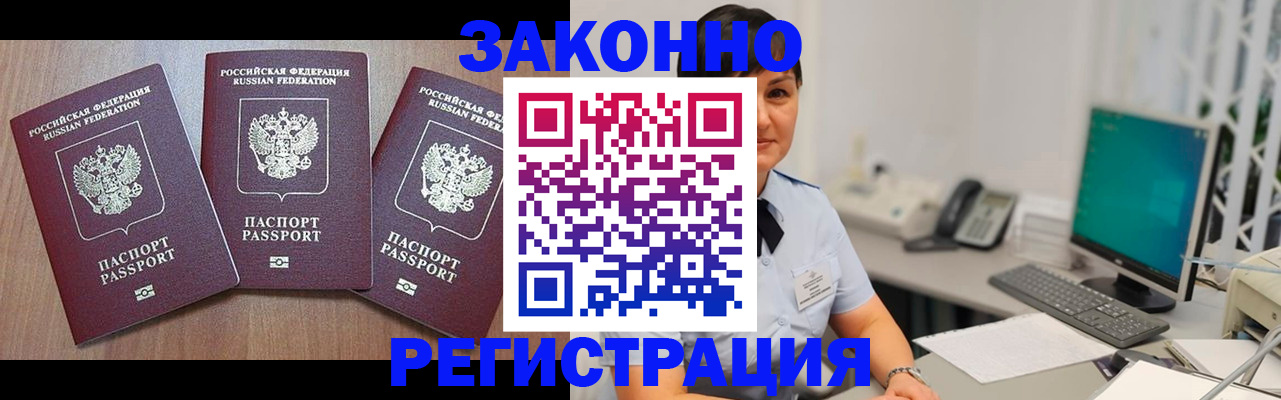 миграционный учет в Кондопоге
